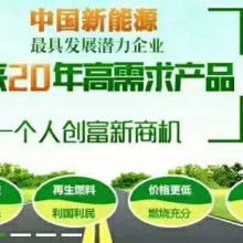 重慶生物油技術(shù)轉(zhuǎn)讓 開(kāi)啟綠色能源新篇章